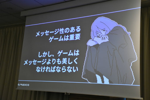 画像ギャラリー No.007のサムネイル画像 / 「未解決事件は終わらせないといけないから」ポストモーテム。怒りや嫌悪を煽る時代だからこそ，優しさにあふれたものを作ろう［IDC2024］