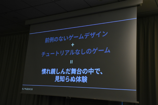画像ギャラリー No.010のサムネイル画像 / 「未解決事件は終わらせないといけないから」ポストモーテム。怒りや嫌悪を煽る時代だからこそ，優しさにあふれたものを作ろう［IDC2024］