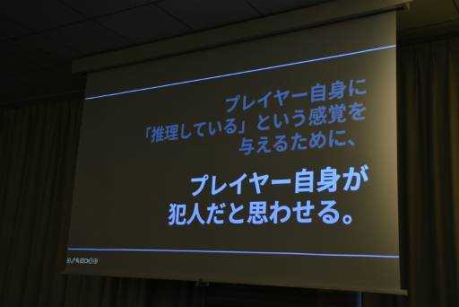 画像ギャラリー No.015のサムネイル画像 / 「未解決事件は終わらせないといけないから」ポストモーテム。怒りや嫌悪を煽る時代だからこそ，優しさにあふれたものを作ろう［IDC2024］