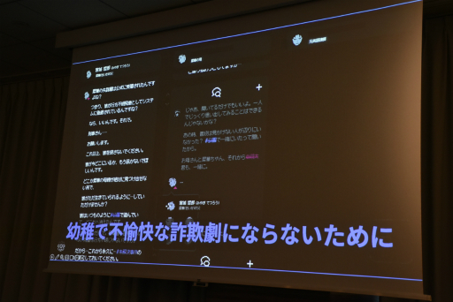 画像ギャラリー No.017のサムネイル画像 / 「未解決事件は終わらせないといけないから」ポストモーテム。怒りや嫌悪を煽る時代だからこそ，優しさにあふれたものを作ろう［IDC2024］