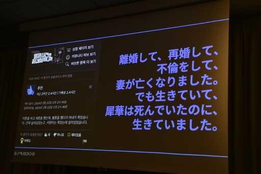画像ギャラリー No.018のサムネイル画像 / 「未解決事件は終わらせないといけないから」ポストモーテム。怒りや嫌悪を煽る時代だからこそ，優しさにあふれたものを作ろう［IDC2024］