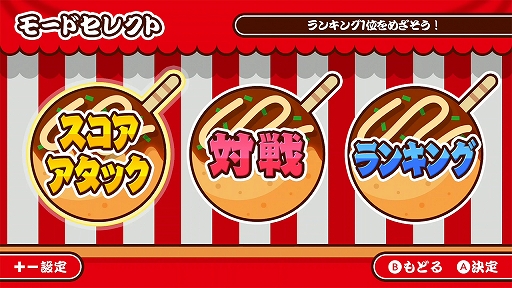 画像ギャラリー No.005のサムネイル画像 / 完璧なたこ焼きを次々に焼いて職人魂を見せつけろ。Switch用ソフト「作って!たこ焼き」配信開始