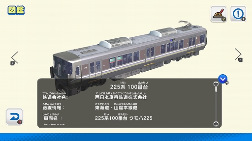 画像ギャラリー No.005のサムネイル画像 / パズル感覚で鉄道模型や風景を作って楽しめる。「デジプラコレクション まるごと鉄道!ミニ 〜JR西日本編〜」,PC/Switch向けに配信決定