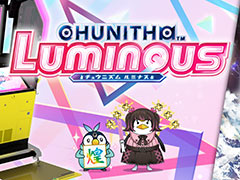 「CHUNITHM LUMINOUS」の稼働を記念した“ゲキ!チュウマイ公式生放送”を12月13日に配信