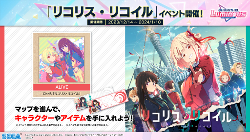 画像ギャラリー No.021のサムネイル画像 / 音ゲー「CHUNITHM LUMINOUS」本日より稼働開始。楽曲も多数追加
