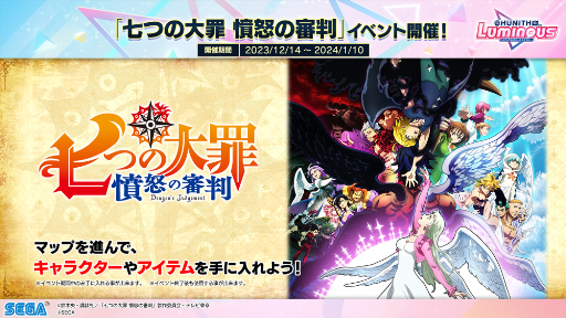 画像ギャラリー No.023のサムネイル画像 / 音ゲー「CHUNITHM LUMINOUS」本日より稼働開始。楽曲も多数追加
