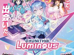 音ゲー「CHUNITHM LUMINOUS」本日より稼働開始。楽曲も多数追加