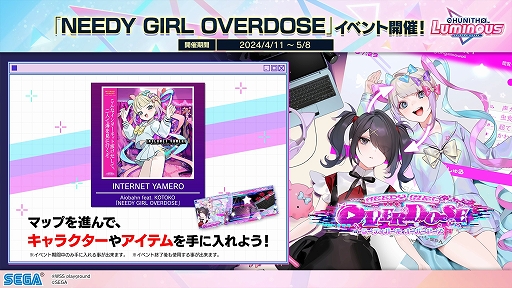 画像ギャラリー No.003のサムネイル画像 / 「CHUNITHM LUMINOUS」で「勝利の女神:NIKKE」とのコラボイベントが4月11日からスタート