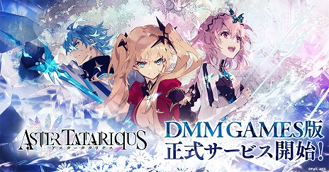 画像ギャラリー No.003のサムネイル画像 / PC版「アスタータタリクス」DMM GAMESで配信開始。新規プレイ特典として伝晶石3000個や★5スタイル「リオネス・タスラム」などをプレゼント