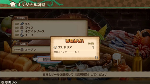 画像ギャラリー No.006のサムネイル画像 / ［プレイレポ］Switch版「不思議の国の冒険酒場」は新要素を追加して遊びやすさアップ！ 経営とダンジョン探索の困りごとは，料理ですべて解決