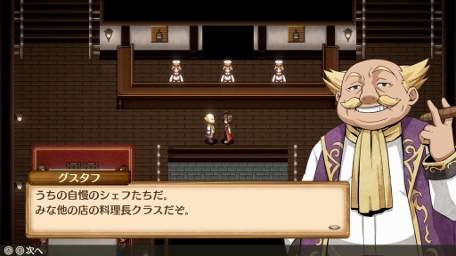 画像ギャラリー No.020のサムネイル画像 / ［プレイレポ］Switch版「不思議の国の冒険酒場」は新要素を追加して遊びやすさアップ！ 経営とダンジョン探索の困りごとは，料理ですべて解決