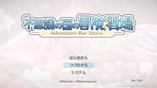画像ギャラリー No.002のサムネイル画像 / Switch版「不思議の国の冒険酒場」本日発売。王国で一番の酒場を目指す酒場経営RPGに新要素を追加して移植