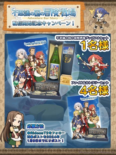 画像ギャラリー No.009のサムネイル画像 / Switch版「不思議の国の冒険酒場」本日発売。王国で一番の酒場を目指す酒場経営RPGに新要素を追加して移植