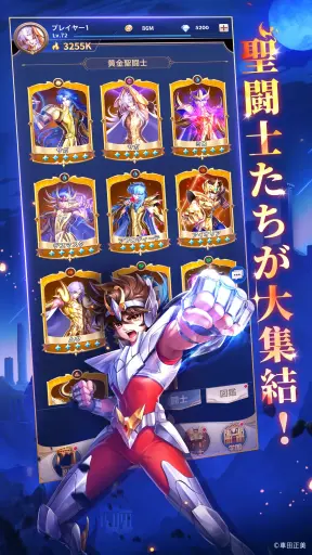 画像ギャラリー No.003のサムネイル画像 / 新作スマホゲーム「聖闘士星矢 レジェンドオブジャスティス」が，2024年春にリリース決定。Android限定のCBTが間もなくスタートに