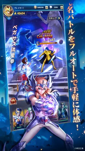画像ギャラリー No.004のサムネイル画像 / 新作スマホゲーム「聖闘士星矢 レジェンドオブジャスティス」が，2024年春にリリース決定。Android限定のCBTが間もなくスタートに