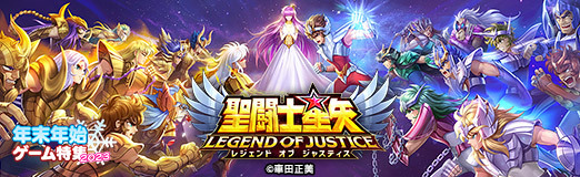 画像ギャラリー No.019のサムネイル画像 / スキル演出が激熱の「聖闘士星矢レジェンドオブジャスティス」。放置要素アリでお手軽に遊べる新作RPGだ【PR】