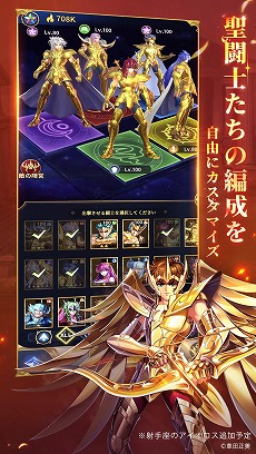 画像ギャラリー No.006のサムネイル画像 / 「聖闘士星矢レジェンドオブジャスティス」の公式宣伝大使に狩野英孝さんが就任。新WebCMの聞き間違い編，星矢ジャスティスダンス編を公開