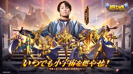 画像ギャラリー No.008のサムネイル画像 / 黄金聖闘士たちが首都圏＆大阪の20駅に登場。「聖闘士星矢レジェンドオブジャスティス」が大規模なジャック広告を展開中