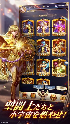 画像ギャラリー No.005のサムネイル画像 / 「聖闘士星矢レジェンドオブジャスティス」配信開始。専用ギフトコード入力で最大200回分のガチャを引けるイベントを開催中