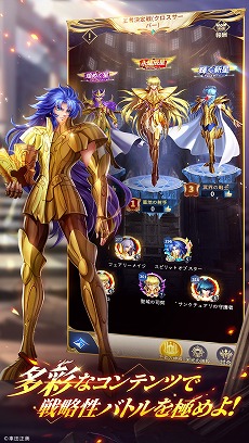 画像ギャラリー No.007のサムネイル画像 / 「聖闘士星矢レジェンドオブジャスティス」配信開始。専用ギフトコード入力で最大200回分のガチャを引けるイベントを開催中
