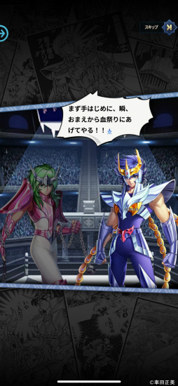 画像ギャラリー No.006のサムネイル画像 / 凝った原作再現が嬉しい「聖闘士星矢レジェンドオブジャスティス」はファン必見。気軽に楽しめるシステムとやり込み要素が合わさったタイトルだ【PR】