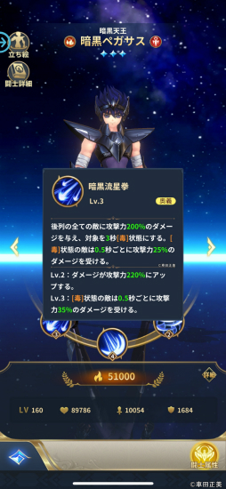 画像ギャラリー No.022のサムネイル画像 / 凝った原作再現が嬉しい「聖闘士星矢レジェンドオブジャスティス」はファン必見。気軽に楽しめるシステムとやり込み要素が合わさったタイトルだ【PR】