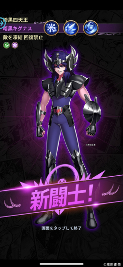 画像ギャラリー No.040のサムネイル画像 / 凝った原作再現が嬉しい「聖闘士星矢レジェンドオブジャスティス」はファン必見。気軽に楽しめるシステムとやり込み要素が合わさったタイトルだ【PR】