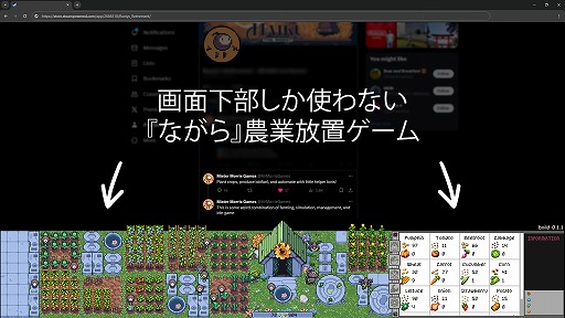 画像ギャラリー No.001のサムネイル画像 / 画面の“下半分”を使って遊ぶ放置系農業シム「Rusty's Retirement」，対応言語に日本語を追加。Steamストアページの説明文も日本語に