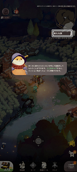 画像ギャラリー No.013のサムネイル画像 / ［プレイレポ］清楚ファンタジーRPG「AFK：ジャーニー」。大魔法使いマーリンとなり，英雄たちとともに世界を巡る冒険へと出発しよう