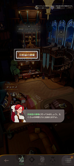 画像ギャラリー No.019のサムネイル画像 / ［プレイレポ］清楚ファンタジーRPG「AFK：ジャーニー」。大魔法使いマーリンとなり，英雄たちとともに世界を巡る冒険へと出発しよう