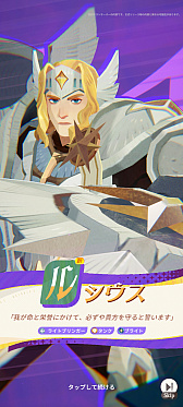 画像ギャラリー No.021のサムネイル画像 / ［プレイレポ］清楚ファンタジーRPG「AFK：ジャーニー」。大魔法使いマーリンとなり，英雄たちとともに世界を巡る冒険へと出発しよう