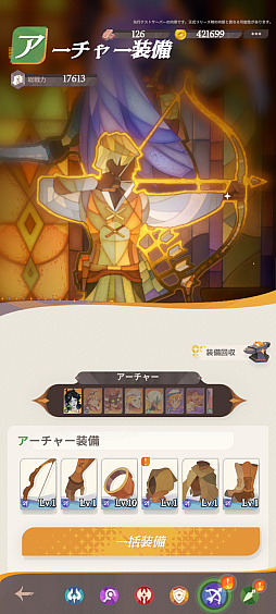 画像ギャラリー No.031のサムネイル画像 / ［プレイレポ］清楚ファンタジーRPG「AFK：ジャーニー」。大魔法使いマーリンとなり，英雄たちとともに世界を巡る冒険へと出発しよう