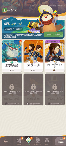 画像ギャラリー No.036のサムネイル画像 / ［プレイレポ］清楚ファンタジーRPG「AFK：ジャーニー」。大魔法使いマーリンとなり，英雄たちとともに世界を巡る冒険へと出発しよう