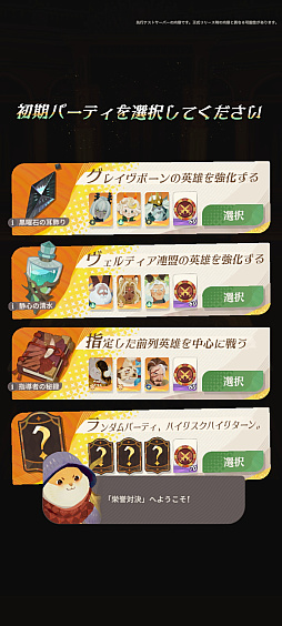 画像ギャラリー No.040のサムネイル画像 / ［プレイレポ］清楚ファンタジーRPG「AFK：ジャーニー」。大魔法使いマーリンとなり，英雄たちとともに世界を巡る冒険へと出発しよう