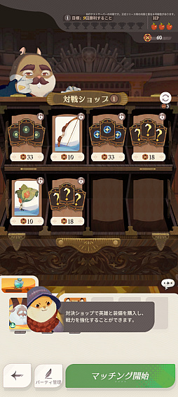 画像ギャラリー No.041のサムネイル画像 / ［プレイレポ］清楚ファンタジーRPG「AFK：ジャーニー」。大魔法使いマーリンとなり，英雄たちとともに世界を巡る冒険へと出発しよう