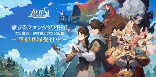 画像ギャラリー No.010のサムネイル画像 / 「AFK」シリーズの新作RPG「AFK：ジャーニー」の事前登録受付がスタート。Amazonギフトカードが当たるリポストキャンペーンを開催中