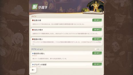 画像ギャラリー No.005のサムネイル画像 / シリーズ最新作「AFK：ジャーニー」，正式サービス開始日を発表する公式生番組を7月18日19：00に配信