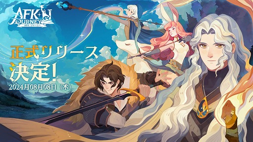 画像ギャラリー No.001のサムネイル画像 / 絵本のような美しいグラフィックスのファンタジーRPG「AFK:ジャーニー」は8月8日に正式リリース。放置ゲーとしても王道RPGとしても遊べる