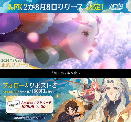 画像ギャラリー No.002のサムネイル画像 / 絵本のような美しいグラフィックスのファンタジーRPG「AFK:ジャーニー」は8月8日に正式リリース。放置ゲーとしても王道RPGとしても遊べる