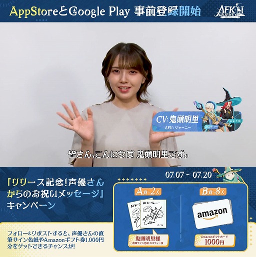 画像ギャラリー No.005のサムネイル画像 / 絵本のような美しいグラフィックスのファンタジーRPG「AFK:ジャーニー」は8月8日に正式リリース。放置ゲーとしても王道RPGとしても遊べる