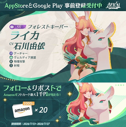 画像ギャラリー No.007のサムネイル画像 / 絵本のような美しいグラフィックスのファンタジーRPG「AFK:ジャーニー」は8月8日に正式リリース。放置ゲーとしても王道RPGとしても遊べる
