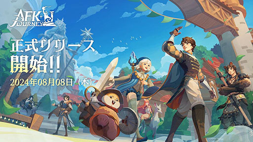 画像ギャラリー No.001のサムネイル画像 / 「AFK:ジャーニー」,本日正式サービスを開始。「AFK アリーナ」で知られる「AFK」シリーズ最新作となるスマートフォン向けRPG