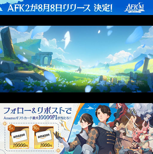 画像ギャラリー No.002のサムネイル画像 / 「AFK:ジャーニー」,本日正式サービスを開始。「AFK アリーナ」で知られる「AFK」シリーズ最新作となるスマートフォン向けRPG