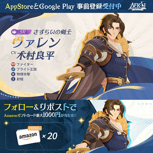 画像ギャラリー No.006のサムネイル画像 / 「AFK:ジャーニー」,本日正式サービスを開始。「AFK アリーナ」で知られる「AFK」シリーズ最新作となるスマートフォン向けRPG