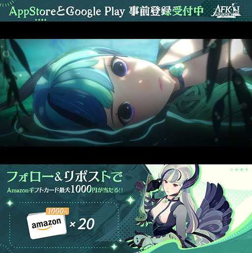 画像ギャラリー No.007のサムネイル画像 / 「AFK:ジャーニー」,本日正式サービスを開始。「AFK アリーナ」で知られる「AFK」シリーズ最新作となるスマートフォン向けRPG