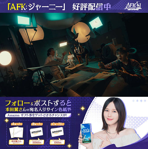 画像ギャラリー No.009のサムネイル画像 / 「AFK:ジャーニー」,本日正式サービスを開始。「AFK アリーナ」で知られる「AFK」シリーズ最新作となるスマートフォン向けRPG