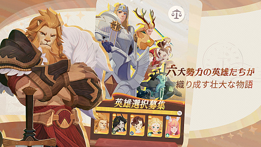 画像ギャラリー No.002のサムネイル画像 / 全世界で8000万ダウンロードを達成したスマートフォンアプリ「AFK アリーナ」シリーズの最新作，「AFK：ジャーニー」のクローズドβテスト開始