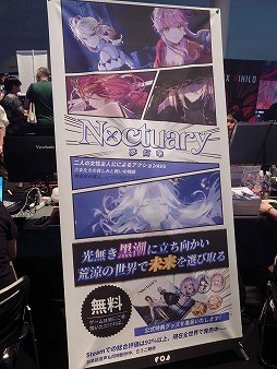 画像ギャラリー No.001のサムネイル画像 / テキストアドベンチャーなのに戦闘は弾幕! な「夢灯華 Noctuary」に,日本語音声が追加予定。Switch版も準備中