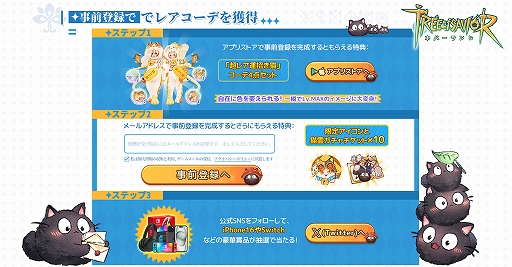 画像ギャラリー No.007のサムネイル画像 / MMORPG「ツリーオブセイヴァー:ネバーランド」,事前登録の受付を開始。世界観とゲームプレイを紹介するコンセプトPVも公開【PR】