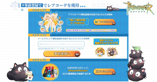 画像ギャラリー No.003のサムネイル画像 / 「ツリーオブセイヴァー:ネバーランド」,美術監督のキム・ハッキュ氏と音楽監督の桜庭 統氏が開発理念を語ったインタビュー動画を公開中【PR】